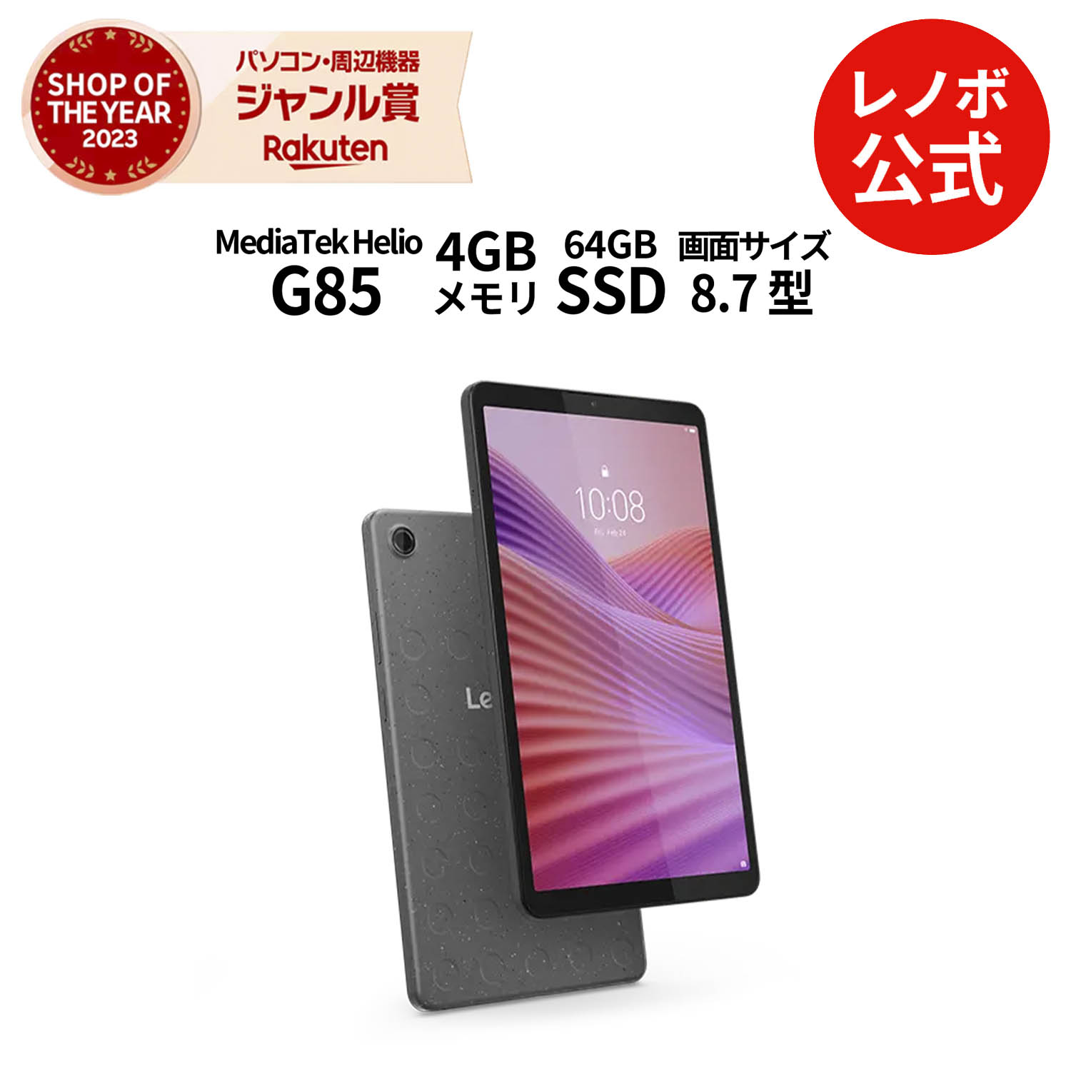 楽天市場】【GW限定クーポン+P10倍】【公式・直販】 タブレット 楽天市場】【GW限定クーポン+P10倍】【公式・直販】 タブレット