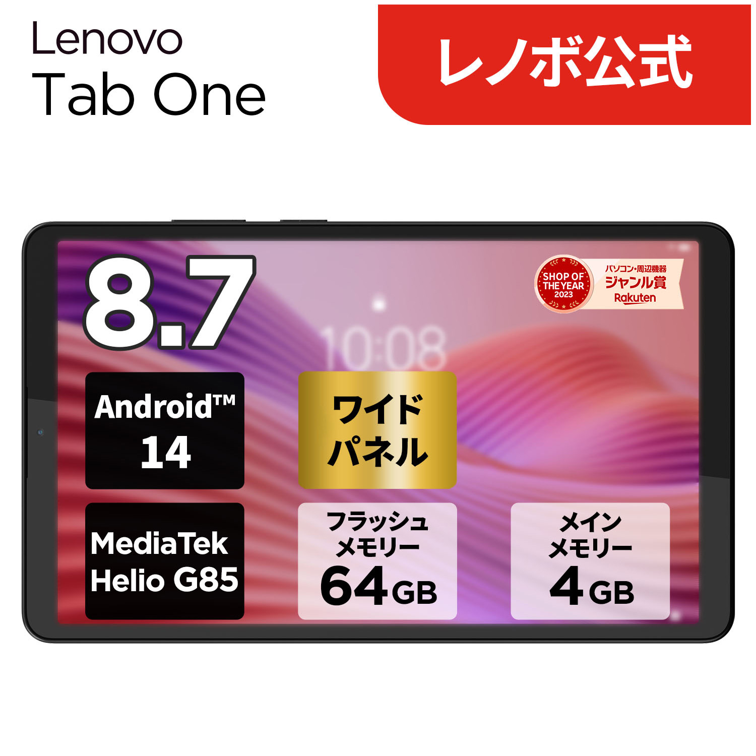 Lenovo Tab One