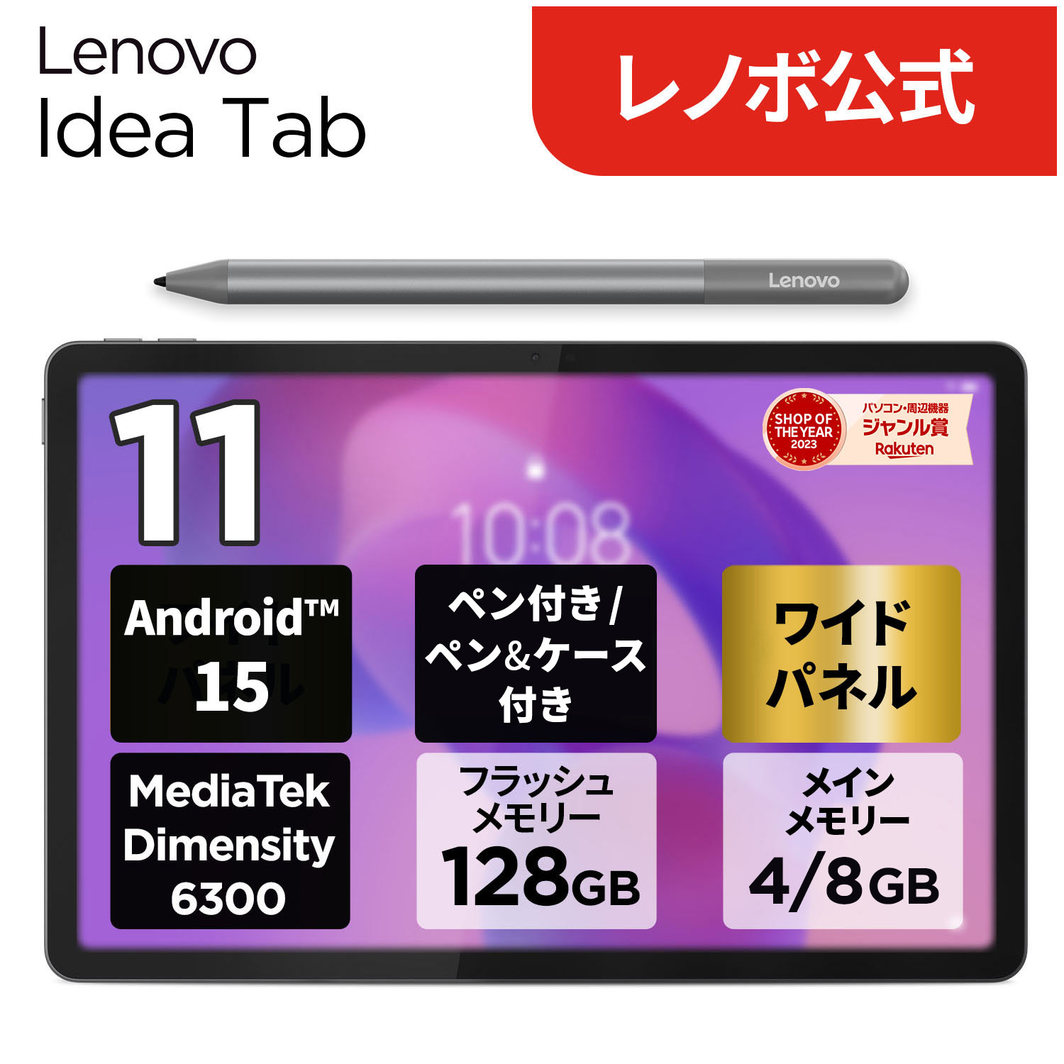 楽天市場】【最大5千クーポン&最大P37倍】【公式・直販】 タブレット