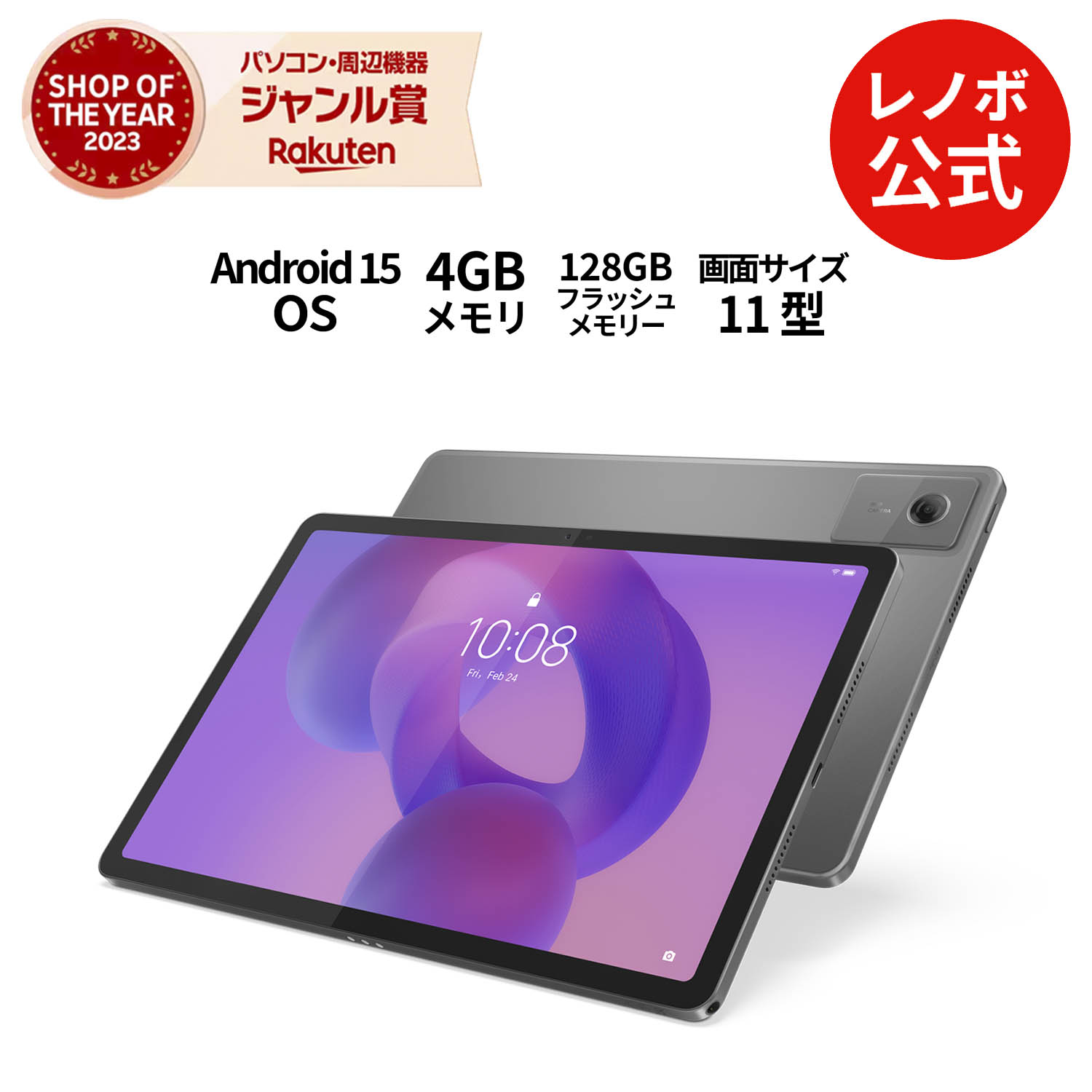 geniePro 10.1インチタブレット本体 geniePro 10.1インチタブレット本体