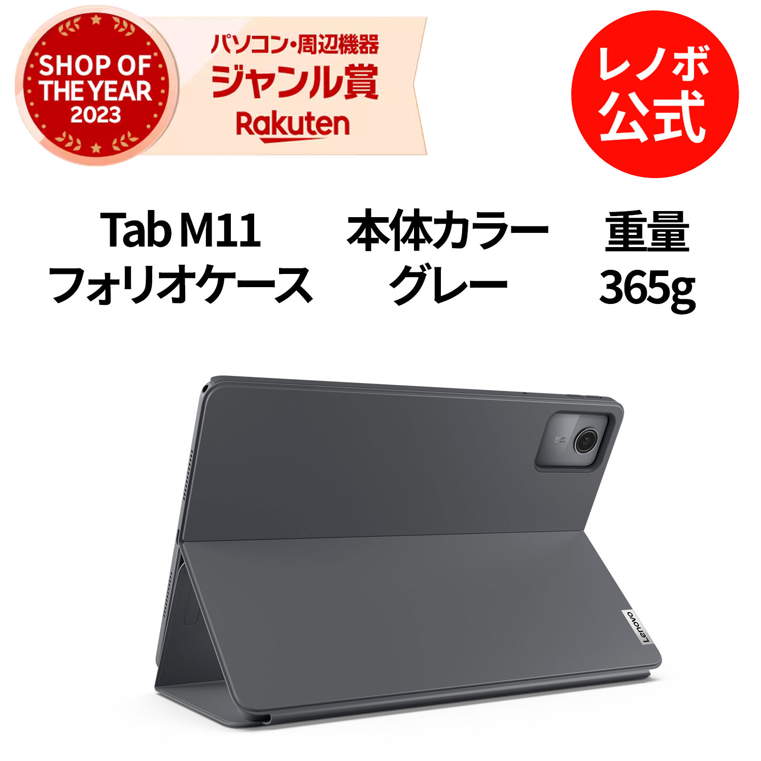 Lenovo 【公式・直販】純正 レノボ 国内正規品 レノボ公式 Tab