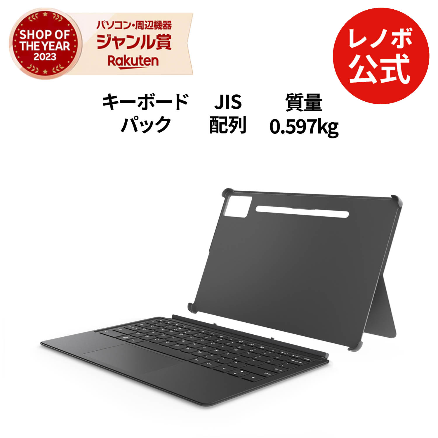 楽天市場】【公式・直販】 純正 レノボ 国内正規品 Lenovo