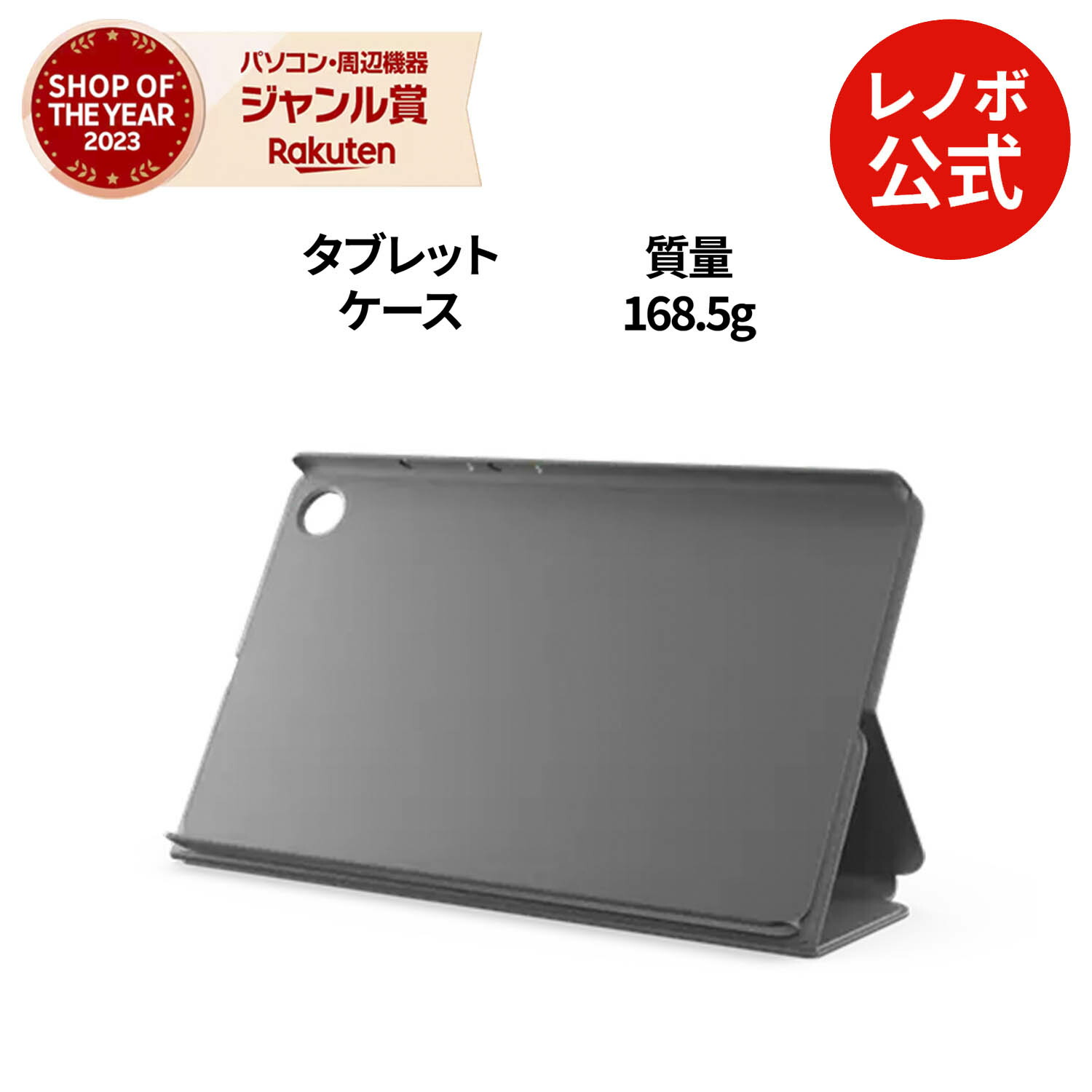 Lenovo レノボ　Tab 楽天市場】【公式・直販】 純正 レノボ 国内正規品 レノボ公式