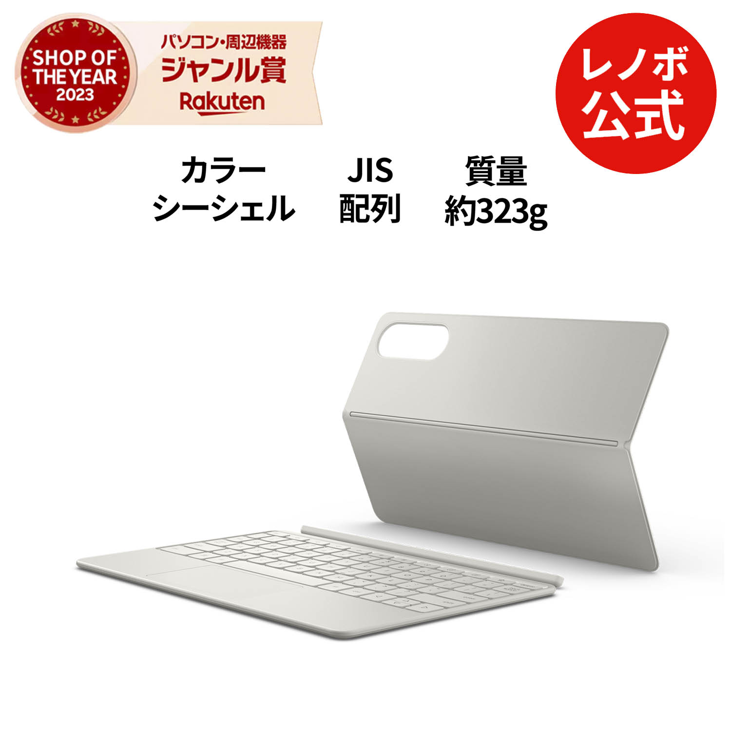 Lenovo Idea Tab Pro タブレット　純正キーボード付き Lenovo 【公式・直販】 純正 レノボ 国内正規品 レノボ公式 新