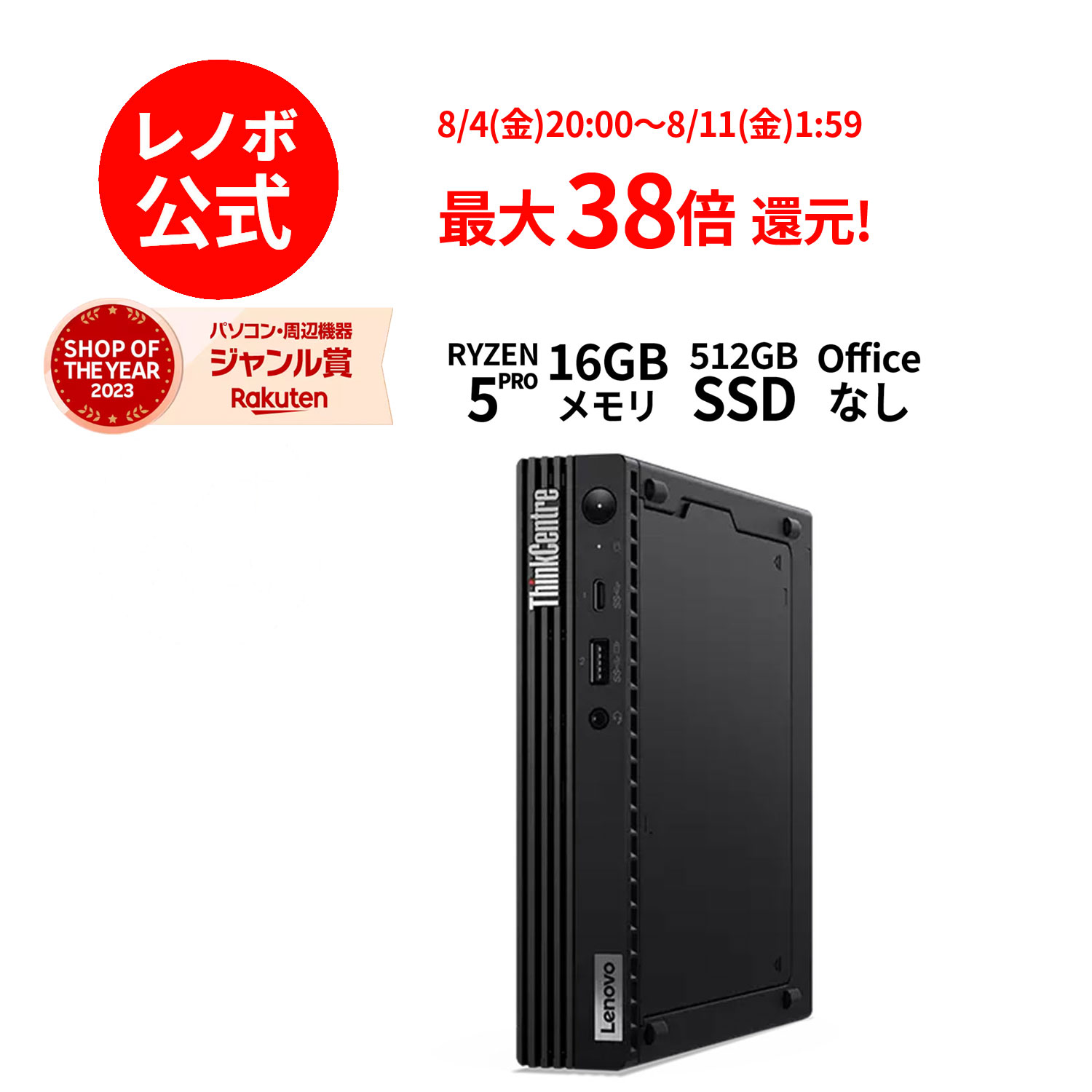 楽天市場】【5/7-5/16】P10倍！【Norton1】新生活 直販 デスクトップ 