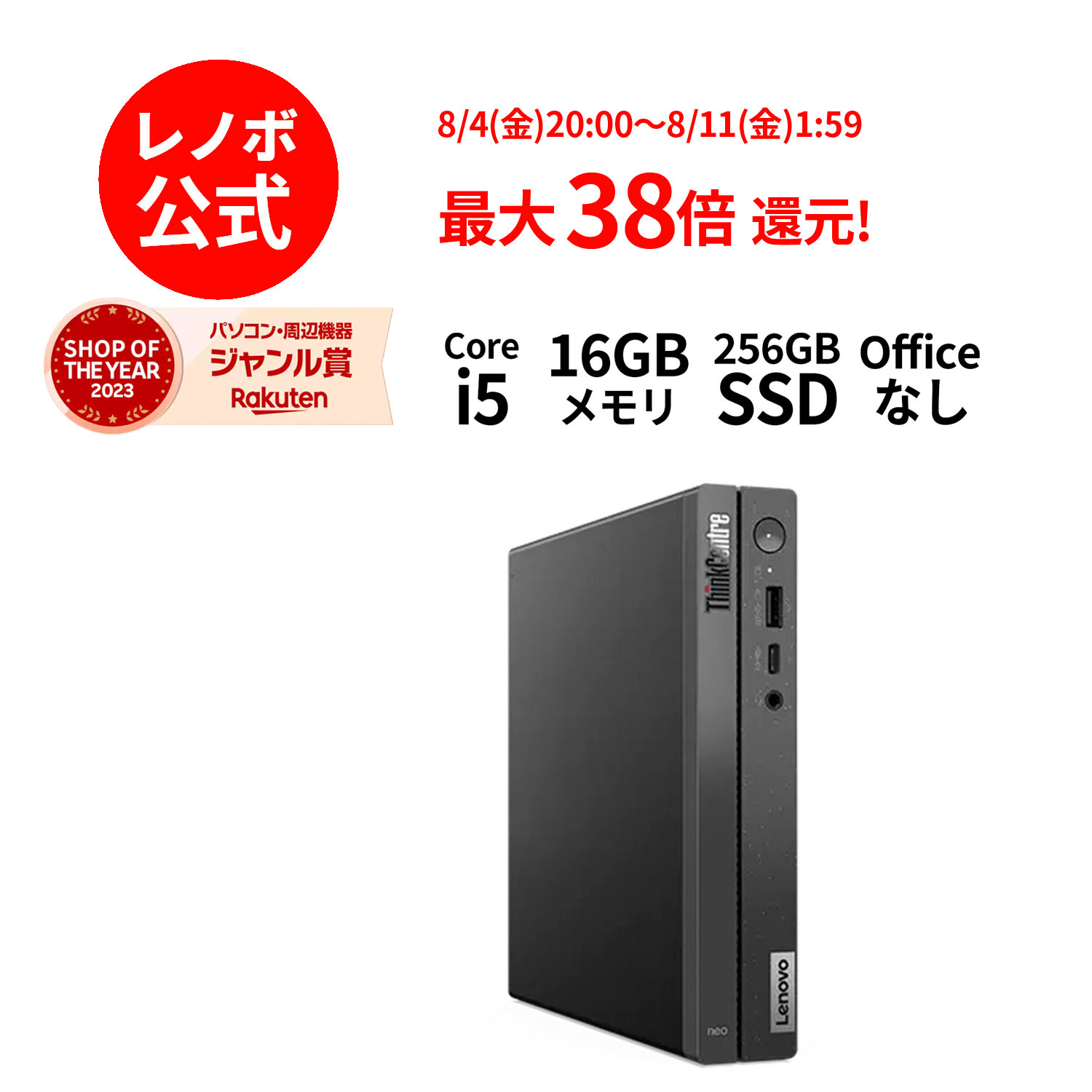 楽天市場】【Norton1】【4/4-5/6】P10倍！新生活 直販 デスクトップ 