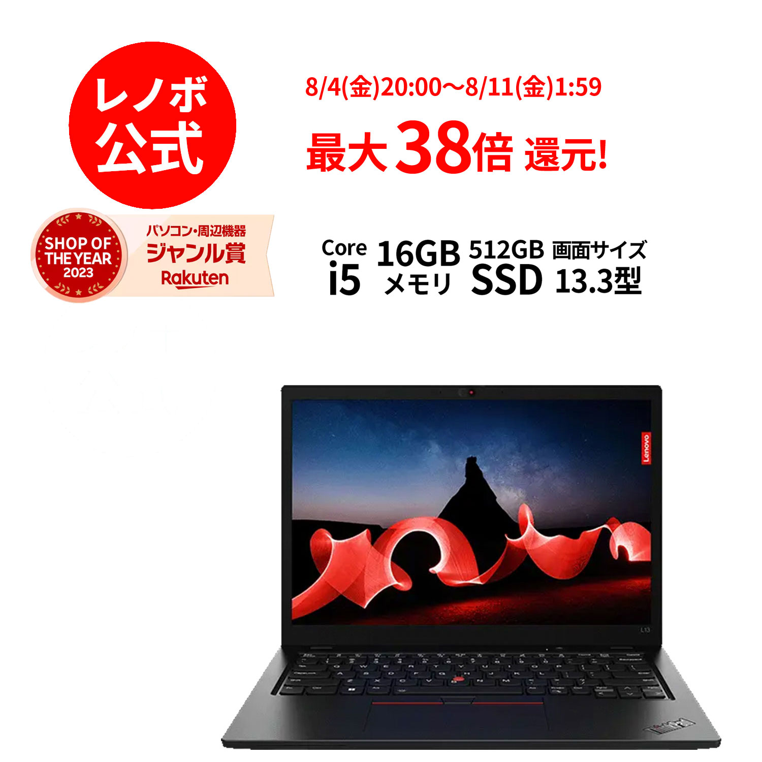 楽天市場】【6/4-6/13】P10倍！新生活 直販 ノートパソコン：ThinkPad 