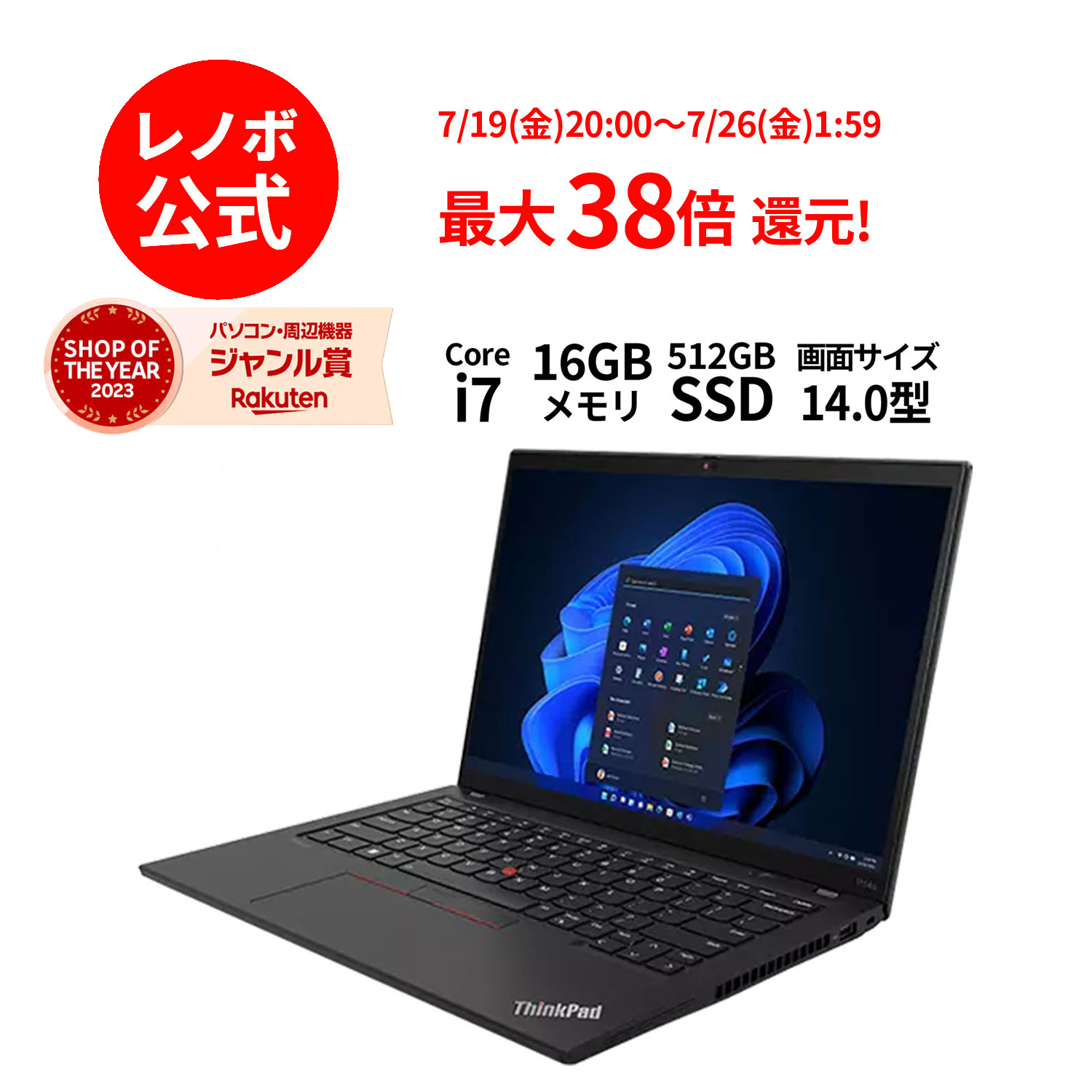 楽天市場】【6/4-6/13】P10倍！新生活 直販 ノートパソコン：ThinkPad 