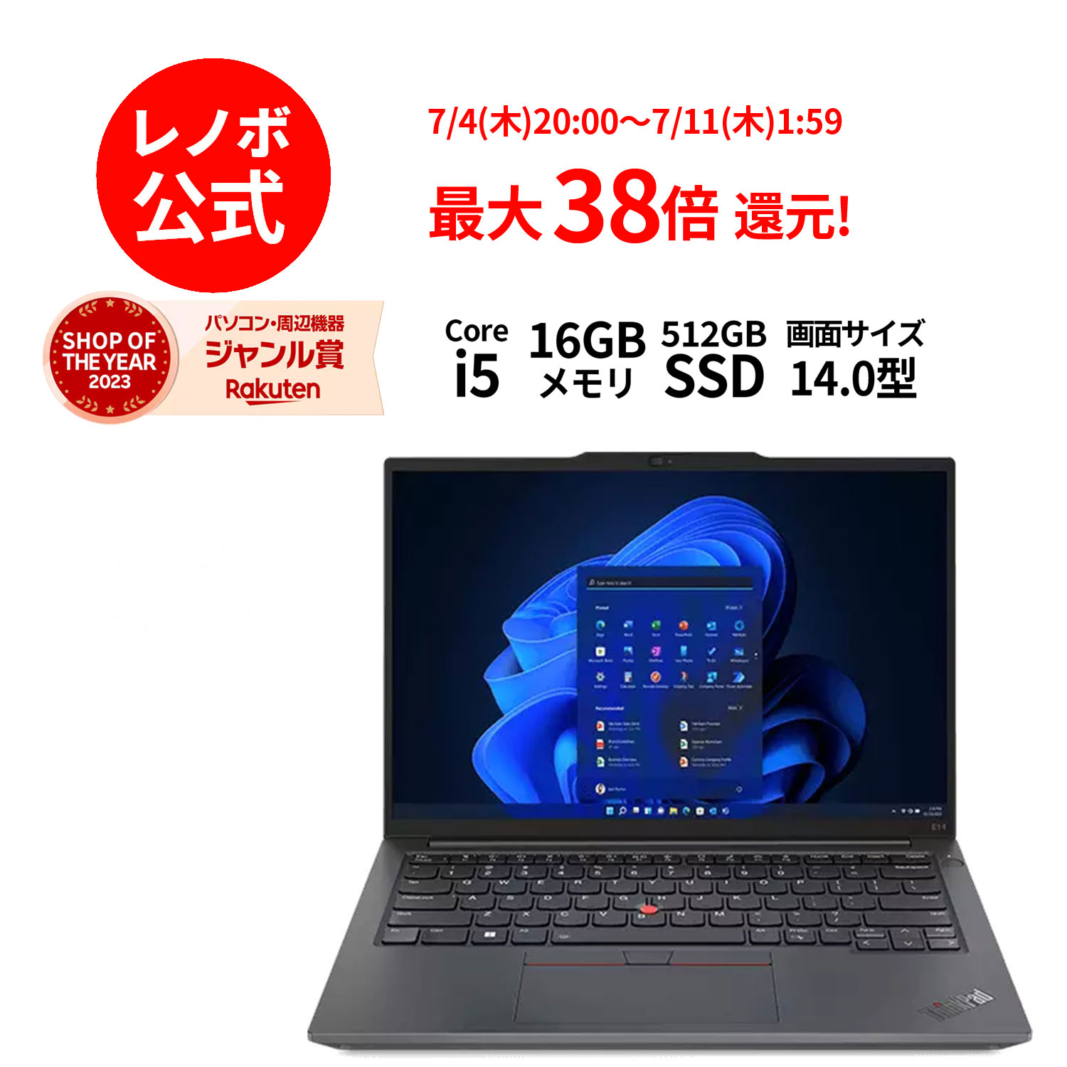 楽天市場】【4/4-5/6】P10倍！新生活 直販 ノートパソコン：ThinkPad 