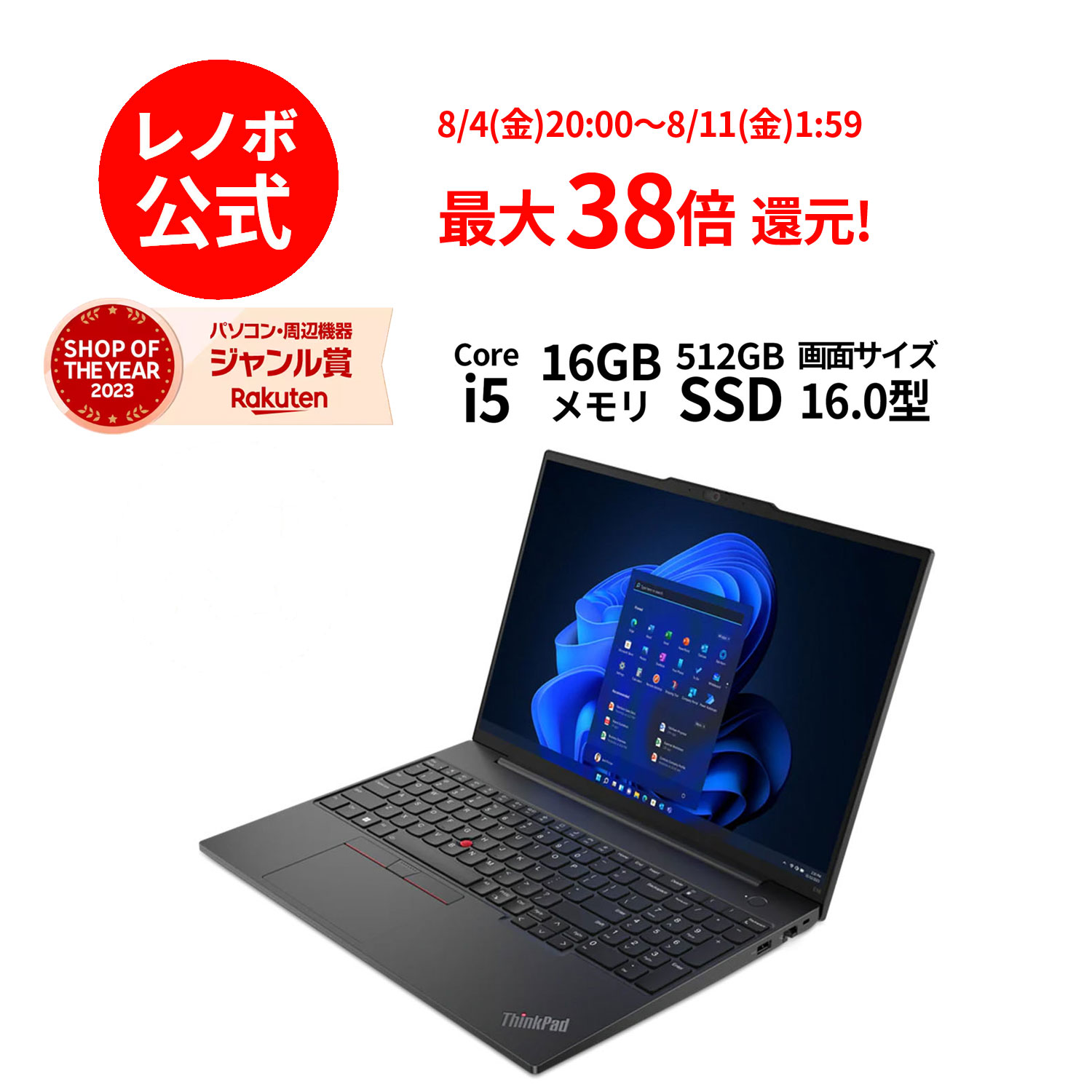 楽天市場】【6/4-6/13】P10倍！新生活 直販 ノートパソコン：ThinkPad 