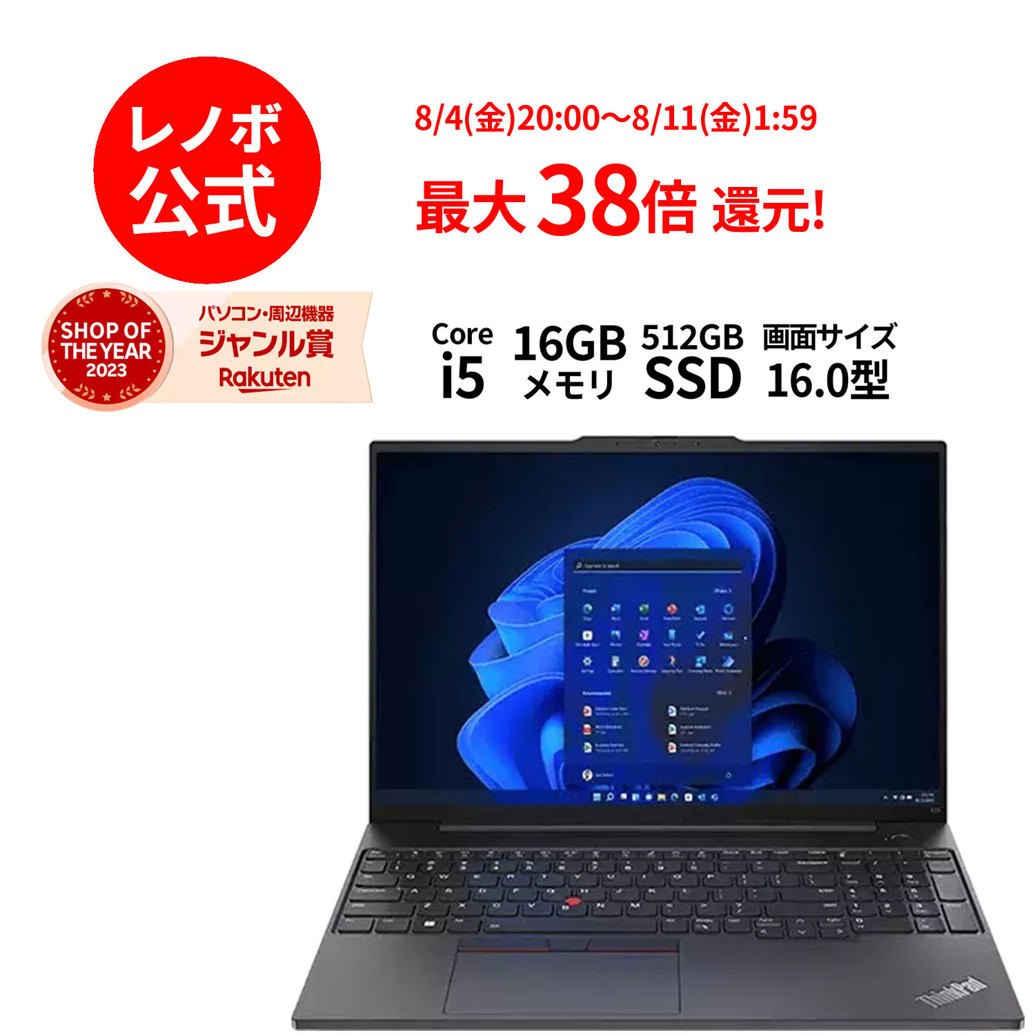 楽天市場】【4/4-5/6】P10倍！新生活 直販 ノートパソコン：ThinkPad 