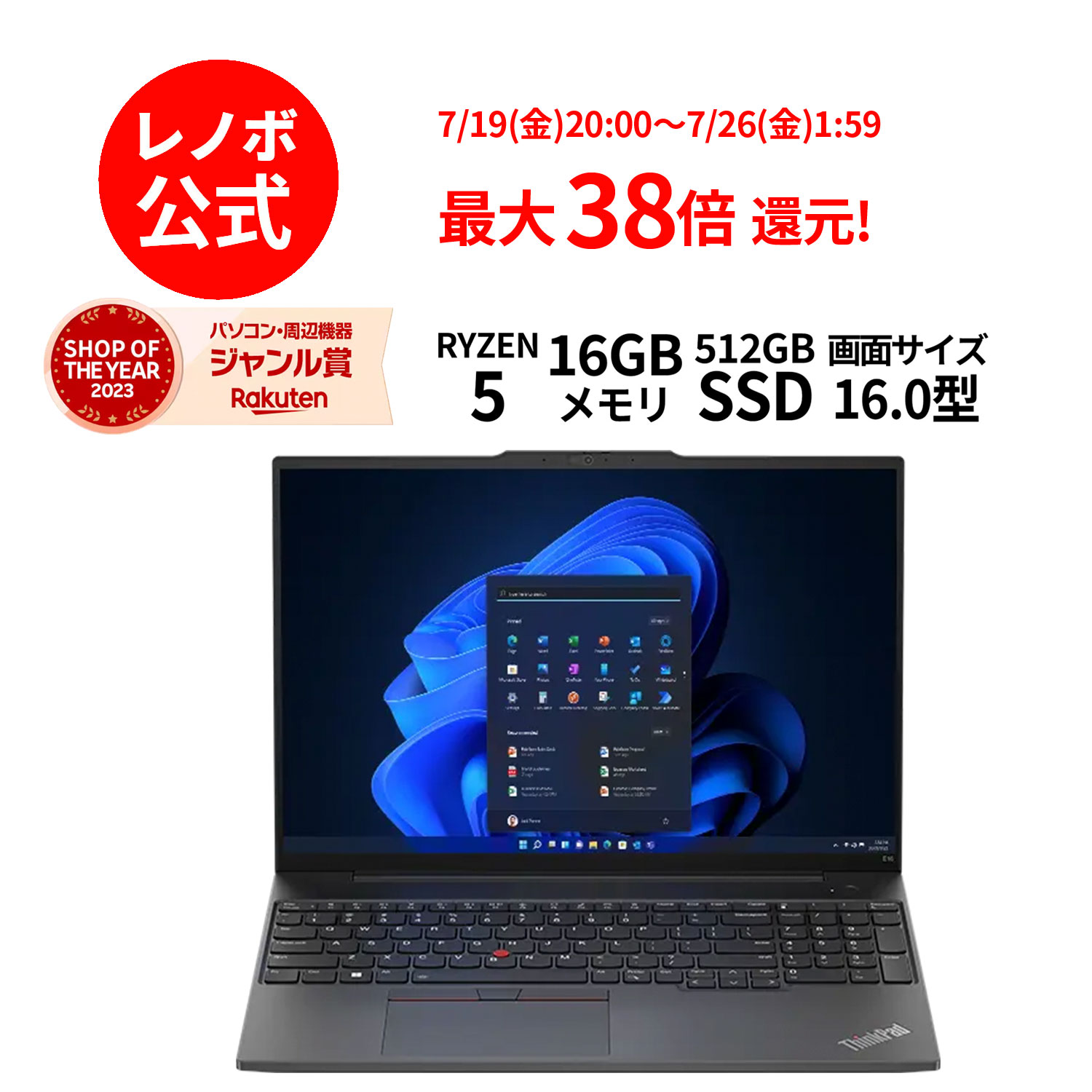 楽天市場】【6/4-6/13】P10倍！新生活 直販 ノートパソコン：ThinkPad 