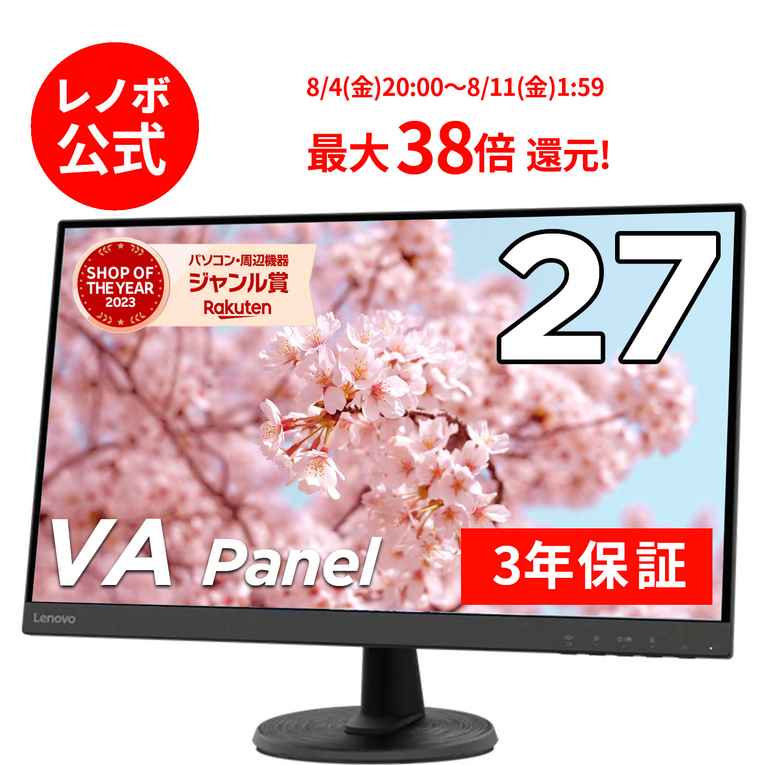 楽天市場】【6/4-6/13】P10倍！【短納期】モニター 純正 レノボ 国内 