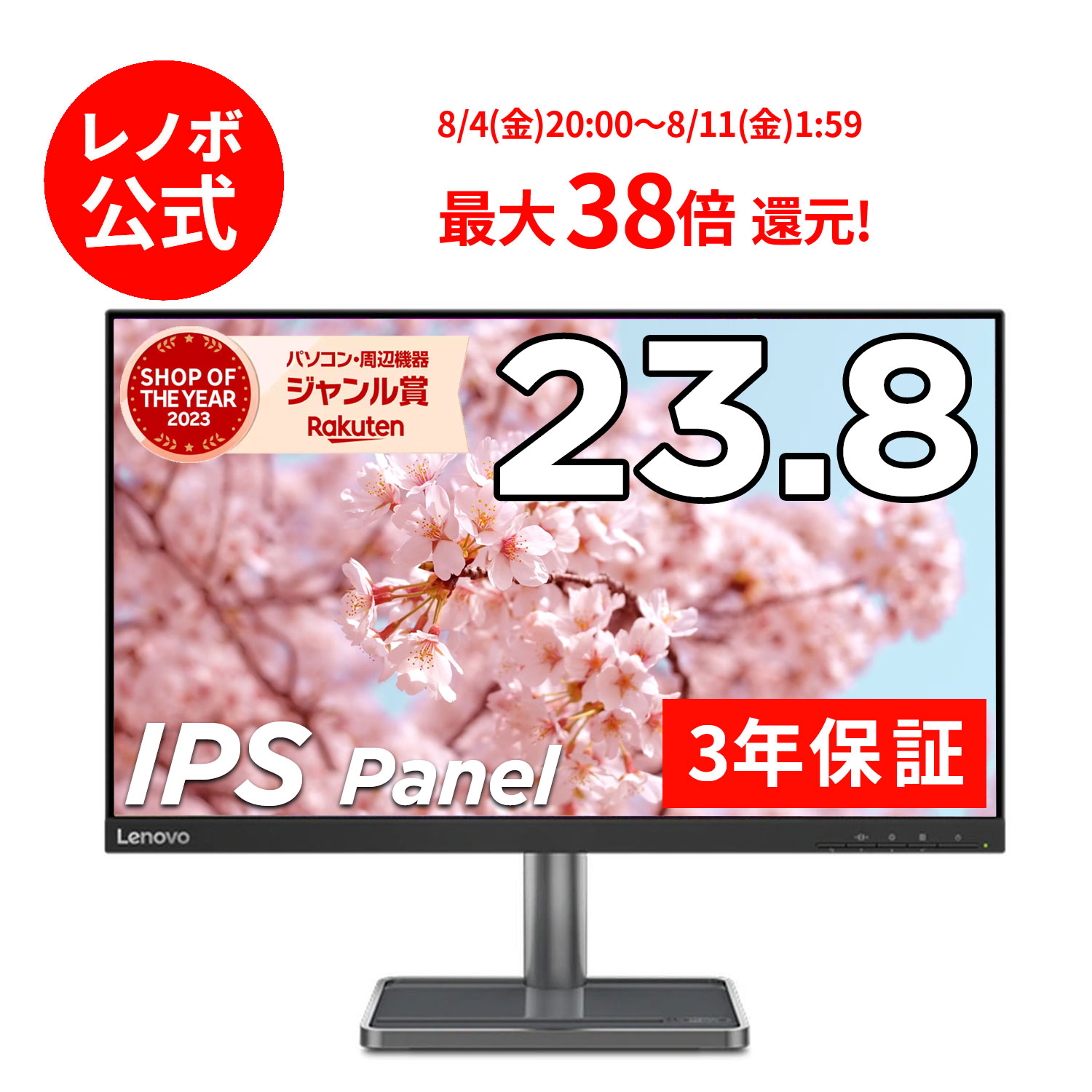 楽天市場】【5/17-5/27】P10倍！【短納期】モニター 純正 レノボ 国内 