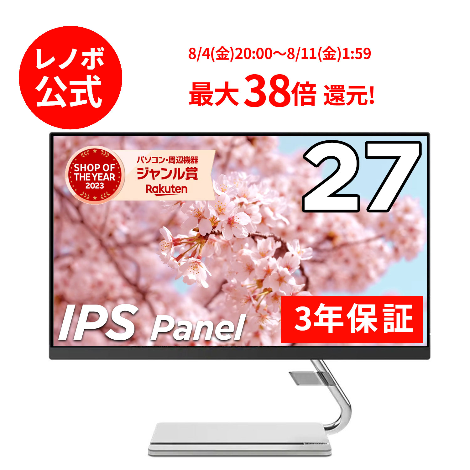 楽天市場】【2/4-2/11限定】P10倍！新生活 【短納期】23.8インチ 