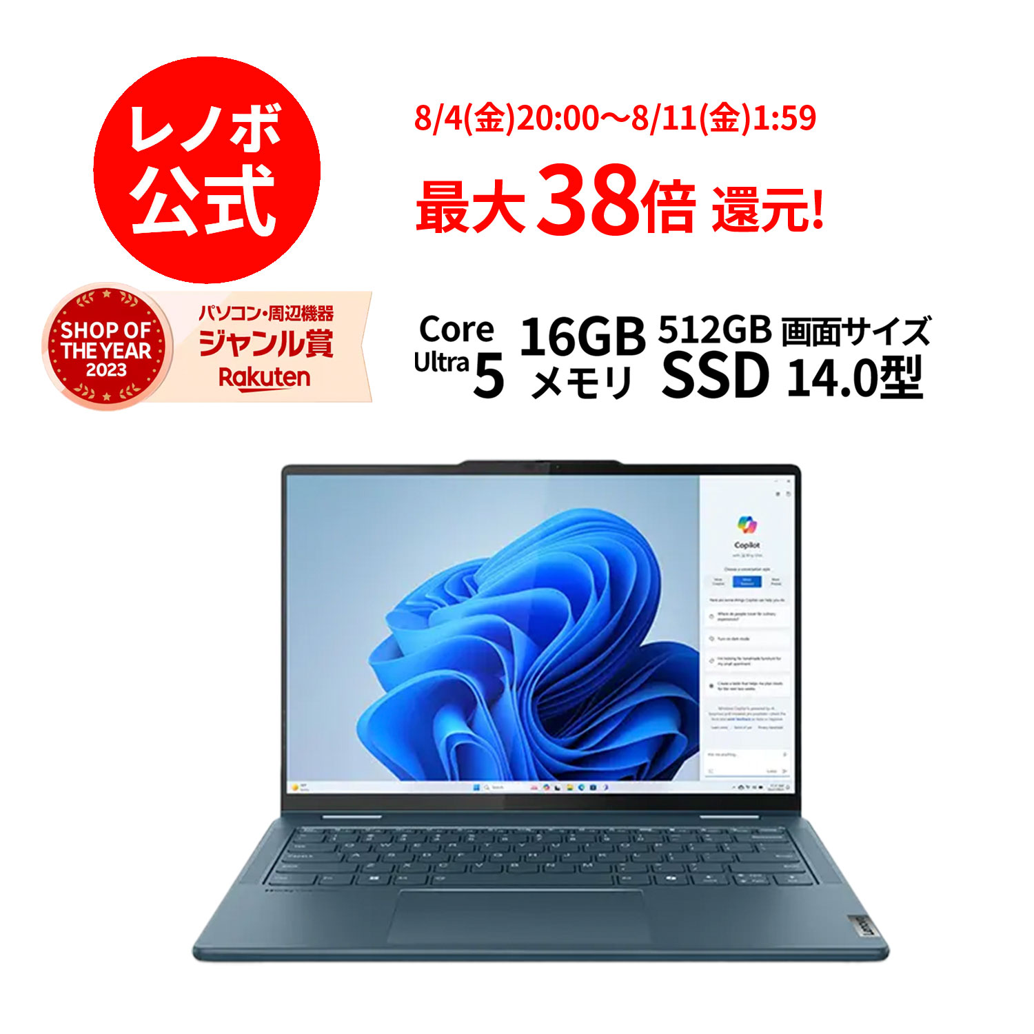 楽天市場】【5/17-5/27】P10倍！直販 ノートパソコン：Yoga Pro 7 Gen 