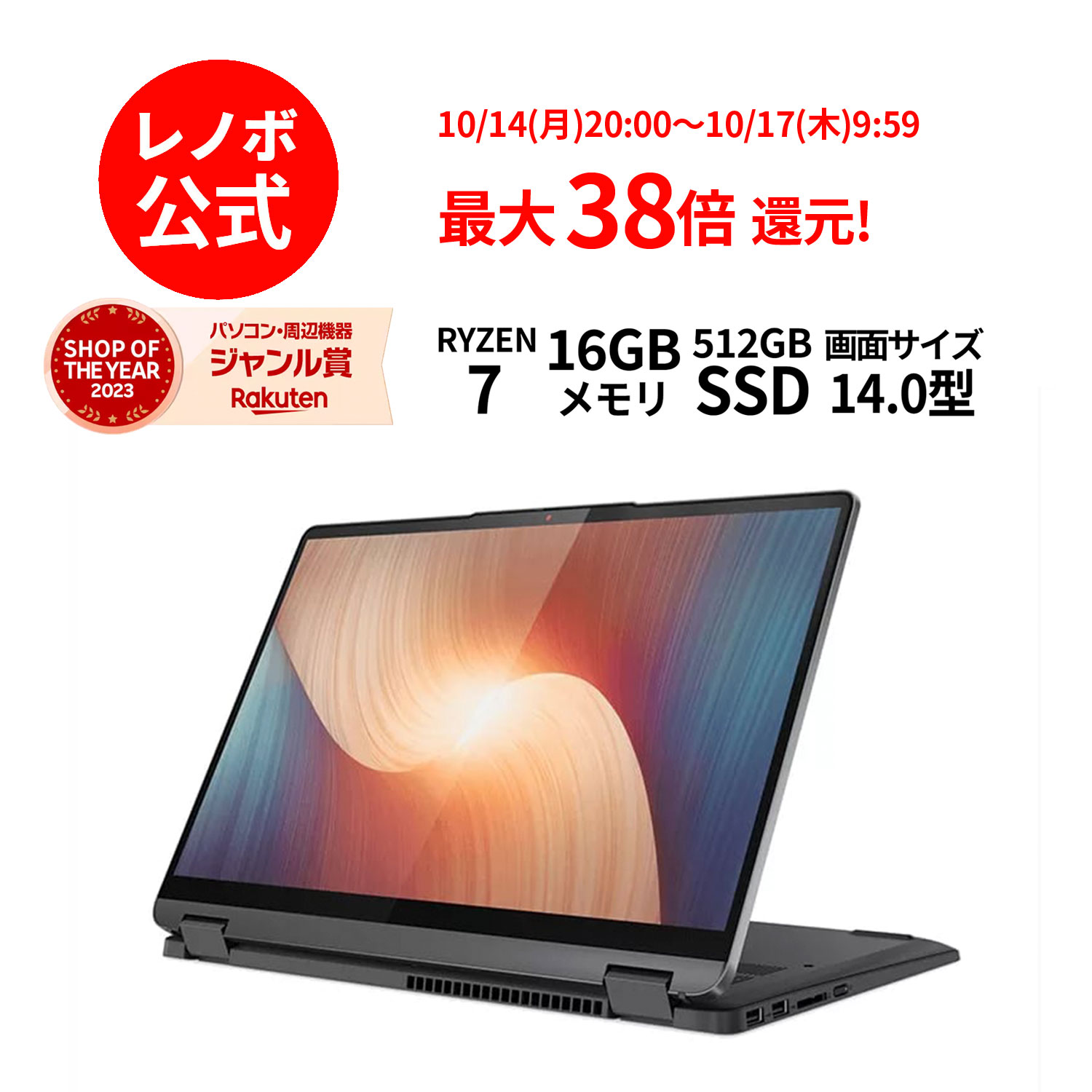 楽天市場】10/14-【最大P36%還元】【公式・直販】 ノートパソコン 新品 Lenovo IdeaPad Slim 5i Gen 8 14インチ  WUXGA液晶 Core i5 12450H メモリ 16GB SSD 512GB Windows 11 送料無料 1年保証 : レノボ・ショッピング  楽天市場店