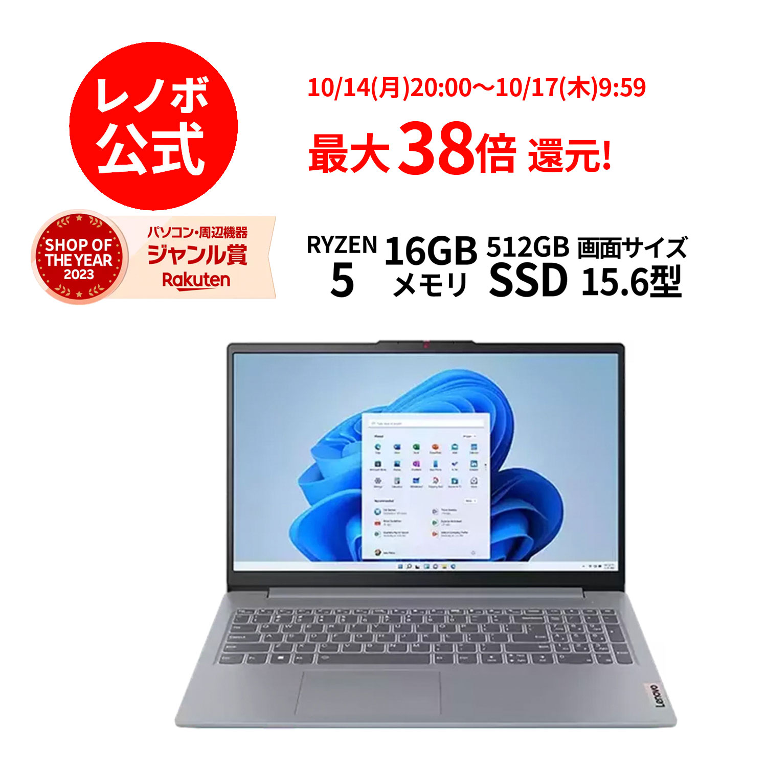 楽天市場】10/14-【最大P36%還元】【短納期】【公式・直販】 ノートパソコン Office付き 新品 Lenovo IdeaPad Slim  5i Gen 8 14インチ WUXGA液晶 Core i5 12450H メモリ 16GB SSD 512GB Windows 11  Microsoft office 搭載 送料無料 1年保証 可能 : レノボ・ショッピング ...