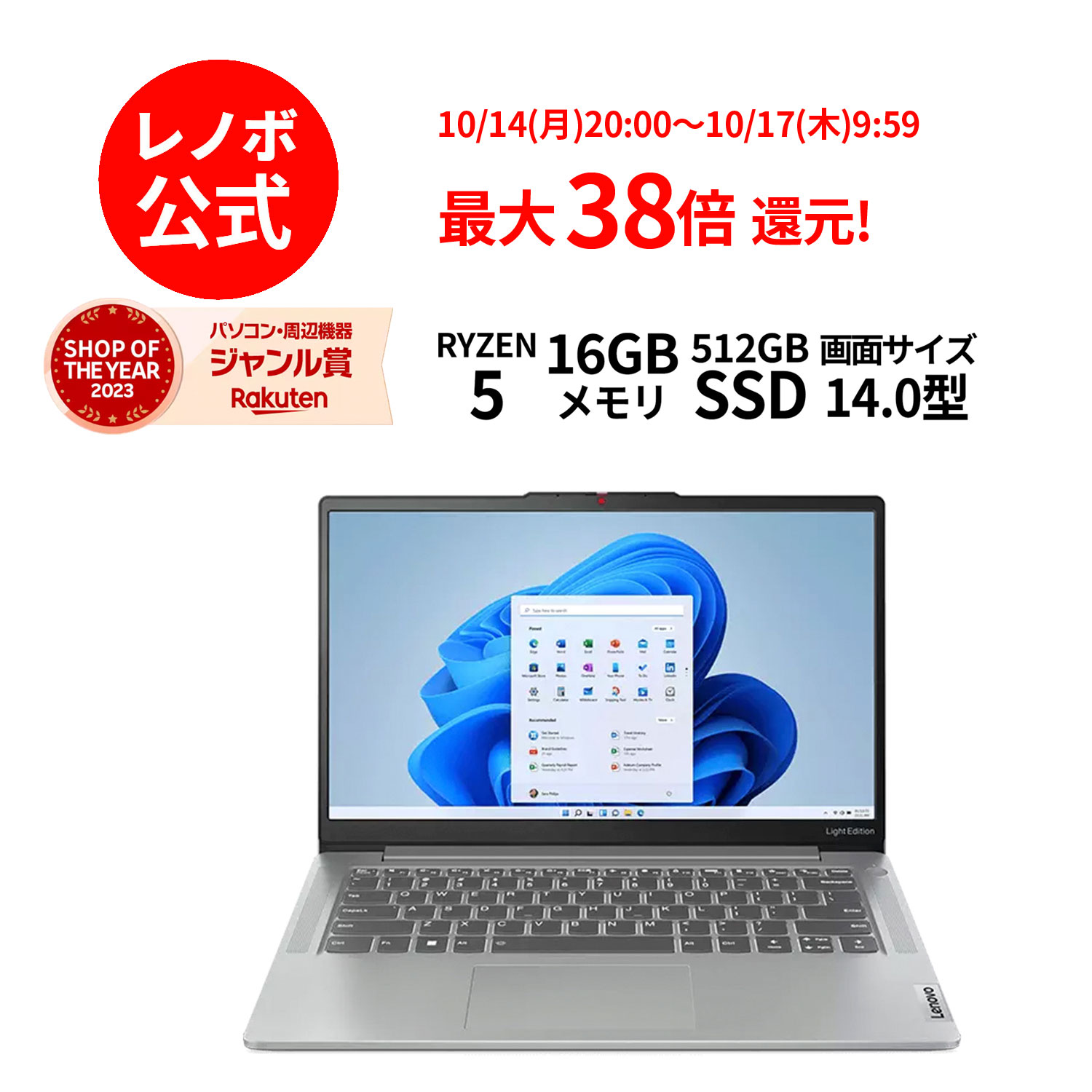 楽天市場】【公式・直販】 ノートパソコン 新品 Lenovo IdeaPad Pro 5i Gen 9 14.0インチ 2.8K OLED液晶  Core Ultra 5 125H メモリ 16GB SSD 512GB Windows11 送料無料 1年保証 : レノボ・ショッピング 楽天市場店