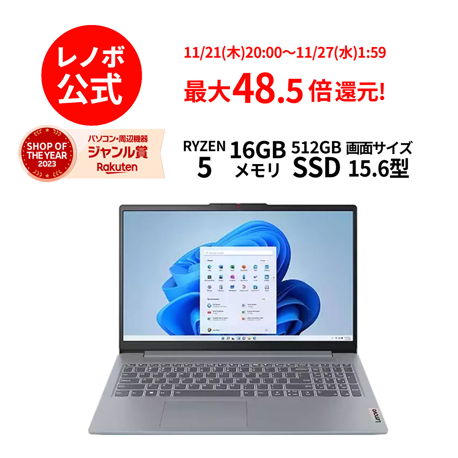 【楽天市場】【最大5千円OFFクーポン】【最大P38%還元】【短納期】【公式・直販】ノートパソコン 新品 Lenovo IdeaPad Slim 3  Gen 8 15.6インチ FHD IPS液晶 AMD Ryzen 7 7730U メモリ 16GB SSD 512GB Windows 11  送料無料 1年 3年 保証選択可 ...