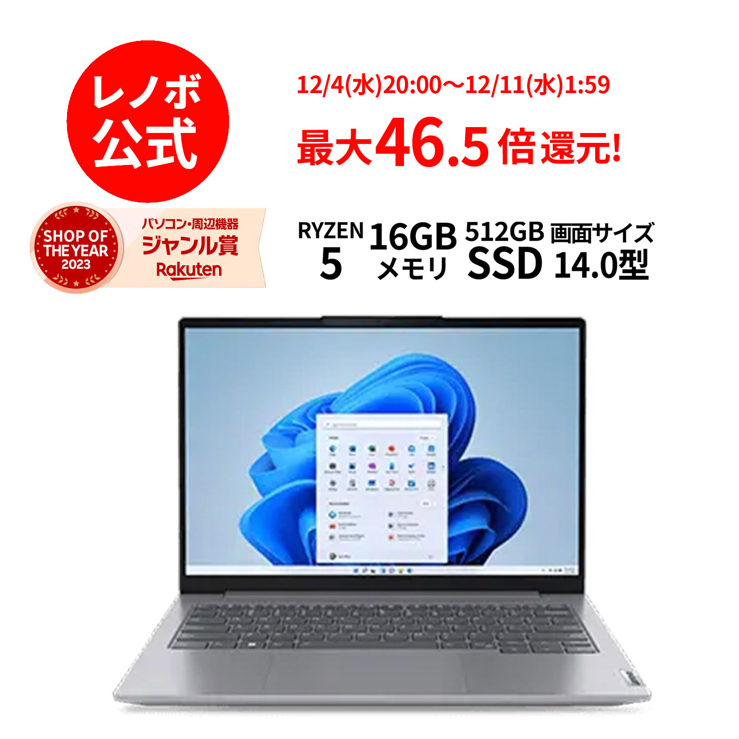 楽天市場】【最大5千円クーポン+最大P36倍】【公式・直販】 ノートパソコン 新品 Lenovo IdeaPad Slim 3i Gen 9  14.0インチ FHD IPS液晶 Core 5 120U メモリ 16GB SSD 512GB Windows11 Microsoft  Office搭載 可能 送料無料 1年保証【Norton】yxe : レノボ・ショッピング ...