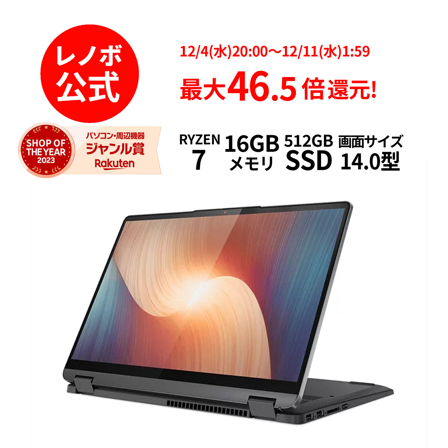 楽天市場】【最大5千円クーポン+最大P36倍】【短納期】【1.1kg台】【公式・直販】軽量 ノートパソコン 新品 Lenovo IdeaPad  Slim 5 Light Gen 8 14.0インチ FHD IPS液晶 AMD Ryzen 7 7730U 可能 メモリ 16GB SSD  512GB Windows11 送料無料 1年保証【Norton】yxe : レノボ ...