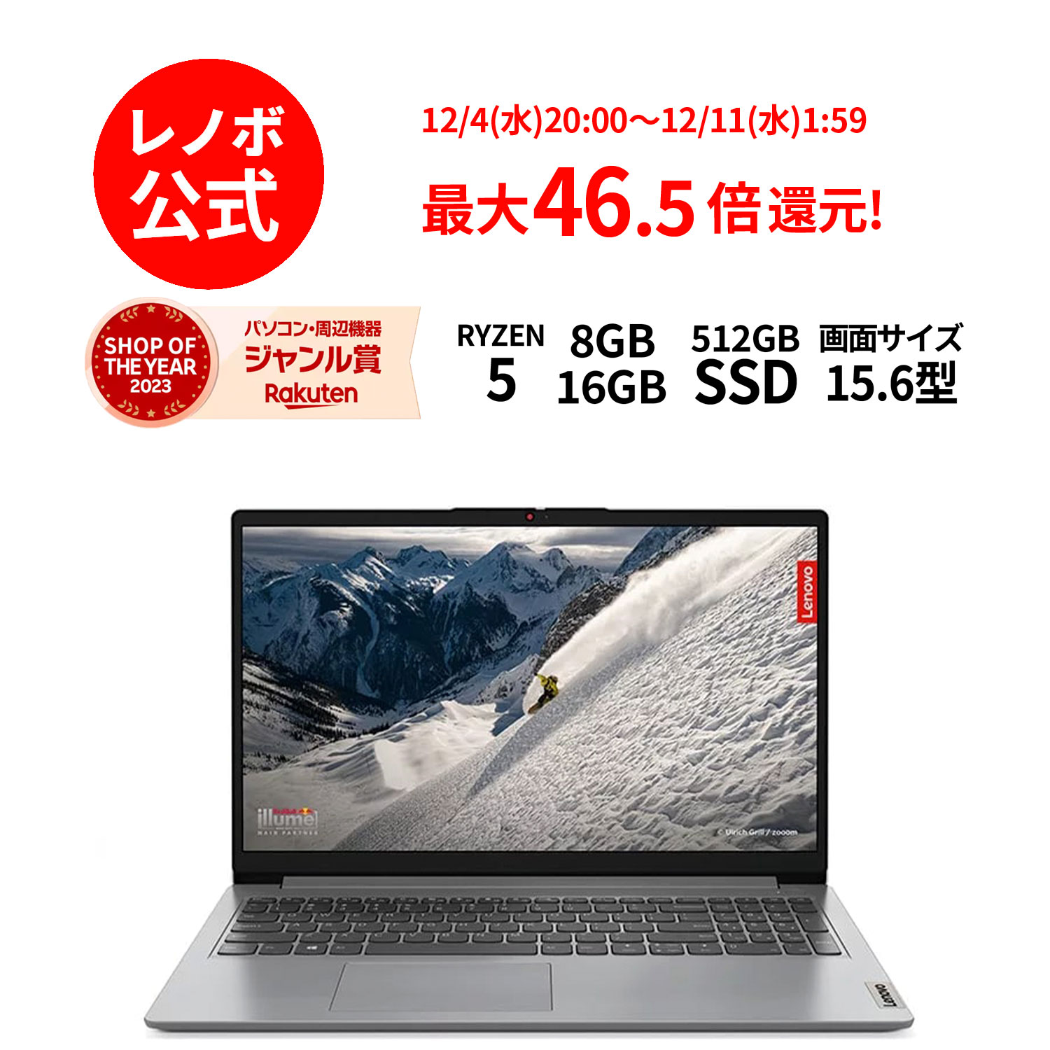 楽天市場】【最大5千円クーポン+最大P36倍】【短納期】【1.1kg台】【公式・直販】軽量 ノートパソコン 新品 Lenovo IdeaPad  Slim 5 Light Gen 8 14.0インチ FHD IPS液晶 AMD Ryzen 7 7730U 可能 メモリ 16GB SSD  512GB Windows11 送料無料 1年保証【Norton】yxe : レノボ ...