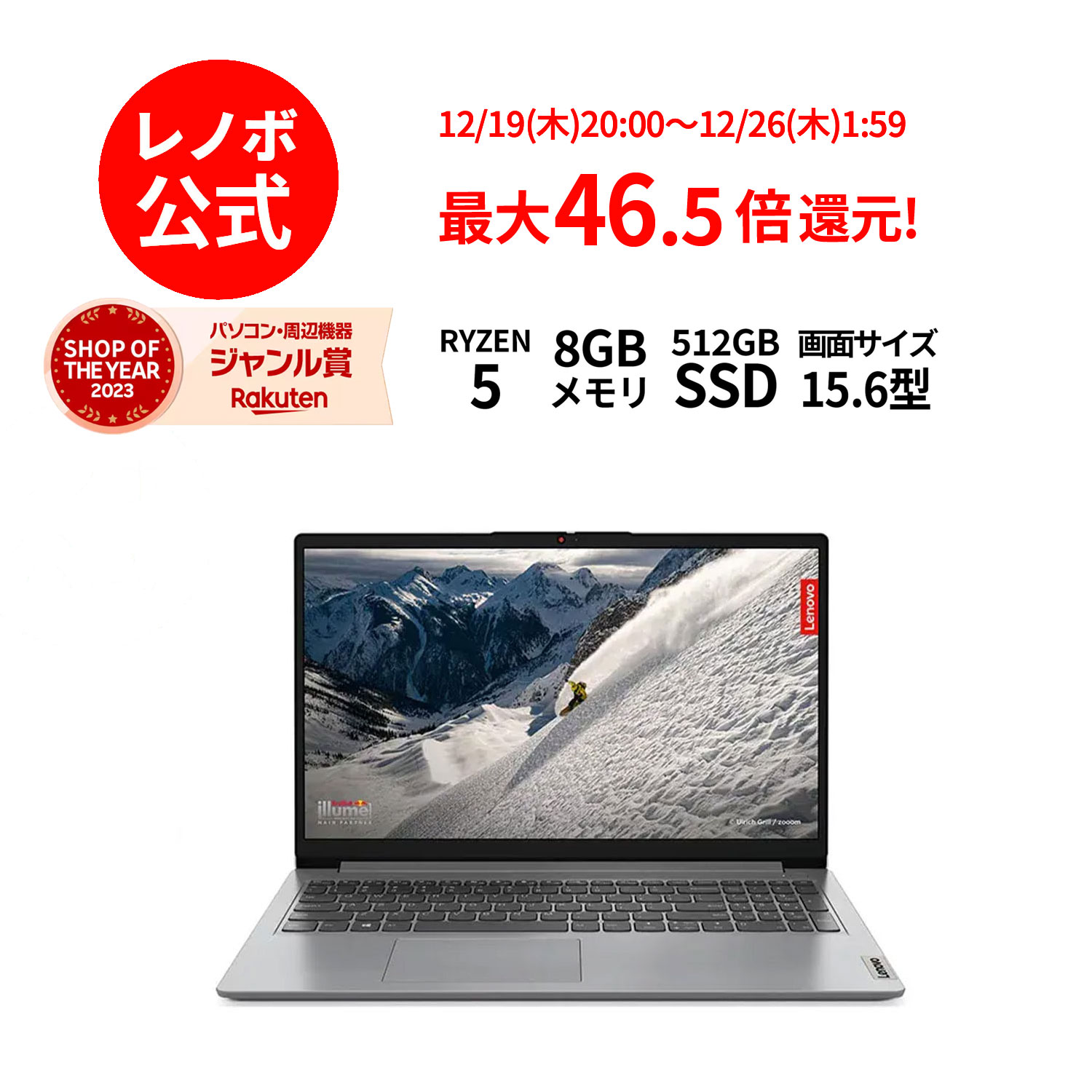 楽天市場】MEGADEAL【最大P36%還元】【1.1kg台】【公式・直販】軽量 ノートパソコン 新品 Lenovo IdeaPad Slim 5  Light Gen 8 14.0インチ FHD IPS液晶 AMD Ryzen 7 7730U 可能 メモリ 16GB SSD 512GB  Windows11 送料無料 1年保証【Norton】yxe : レノボ・ショッピング ...