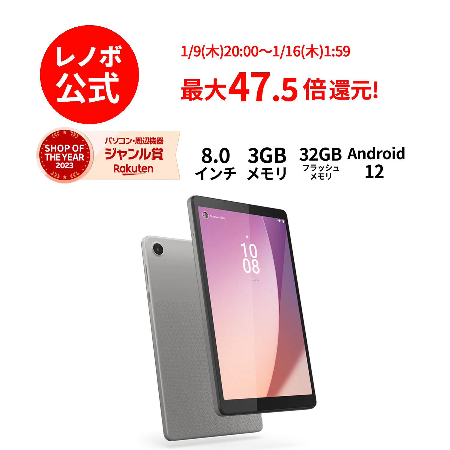 楽天市場】【P10%+最大P27倍】【公式・直販】 タブレット wi-fiモデル LTE搭載 メーカー Android 12 10.61インチ  Lenovo Tab M10 Plus (3rd Gen) Qualcomm Snapdragon 680 4GB 64GB 送料無料 1年保証 :  レノボ・ショッピング 楽天市場店