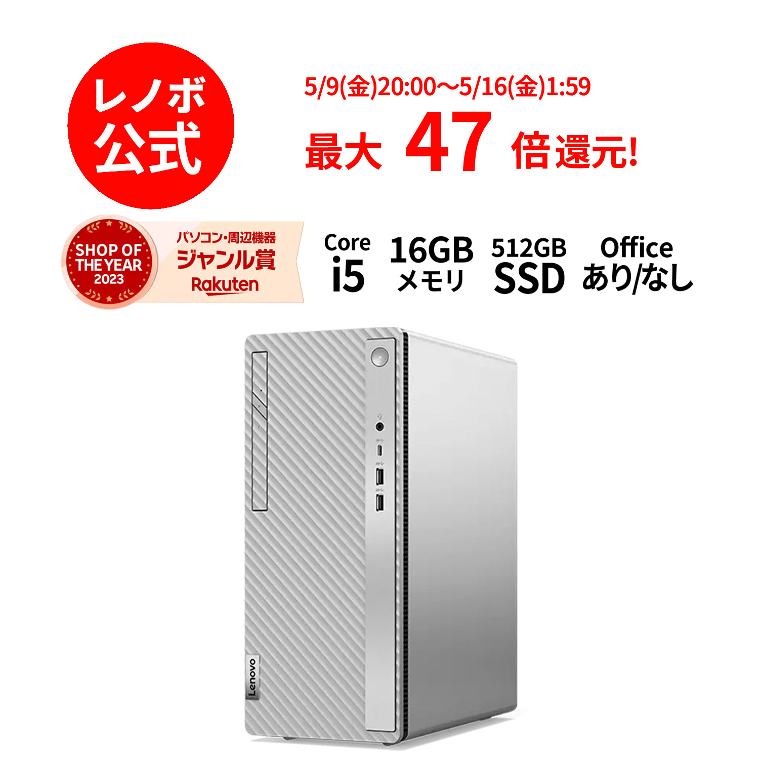 ほぼ新品 第12世代core i5 wifi6 レノボ デスクトップPC