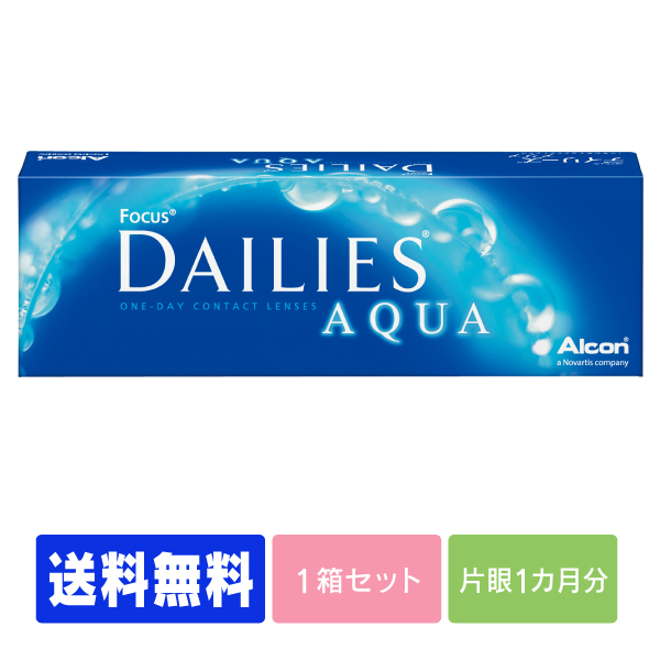 楽天市場 処方箋不要 送料無料 デイリーズアクア 30枚パック コンタクトレンズ コンタクト 1日使い捨て ワンデー 1day 日本アルコン デイリーズ Dailies 30枚 ３０枚 非イオン性 レンズファクトリー