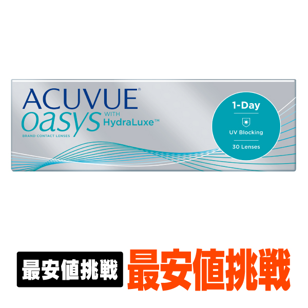 楽天市場 ワンデーアキュビューオアシス 30枚パック コンタクトレンズ コンタクト 1日使い捨て ワンデー 1day ジョンソン ワンデーアキュビュー Acuvue 30枚 ３０枚 オアシス Uvカット アースコンタクト
