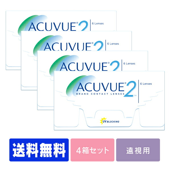 【貨物輸送無料】 【老眼用】 2ウィークアキュビュー 4箱仕掛ける ( コンタクトレンズ 接点 2週使い捨て 2週間 2week ジョンソン アキュビュー acuvue   UVとり捨てる   2weekアキュビュー  )