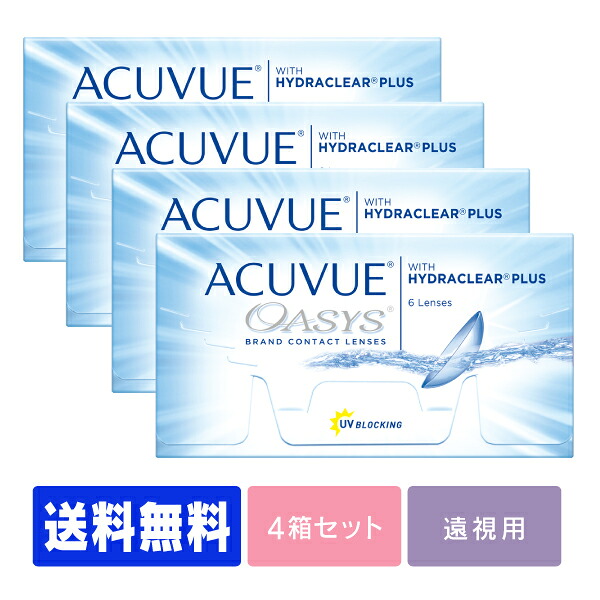 【貨物輸送無料】 【老眼用】 アキュビューオアシス 4箱仕掛ける ( コンタクトレンズ 接点 2週使い捨て 2週間 2week ジョンソン アキュビュー acuvue   UVとり捨てる    ジョンソン・挙げ句の果て・ジョンソン )