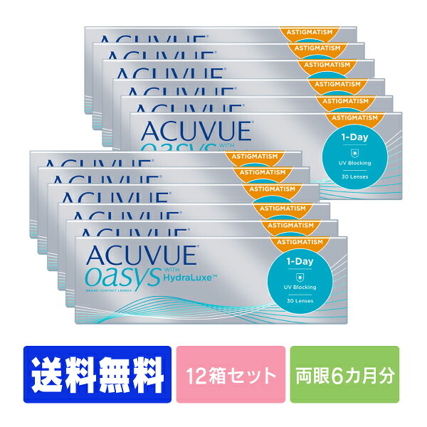 【貨物輸送無料】  ワンデーアキュビューオアシス乱視用 12箱仕掛ける (  1日使い捨て 壱デー 1day ジョンソン モイスト acuvue UVとり捨てる     )
