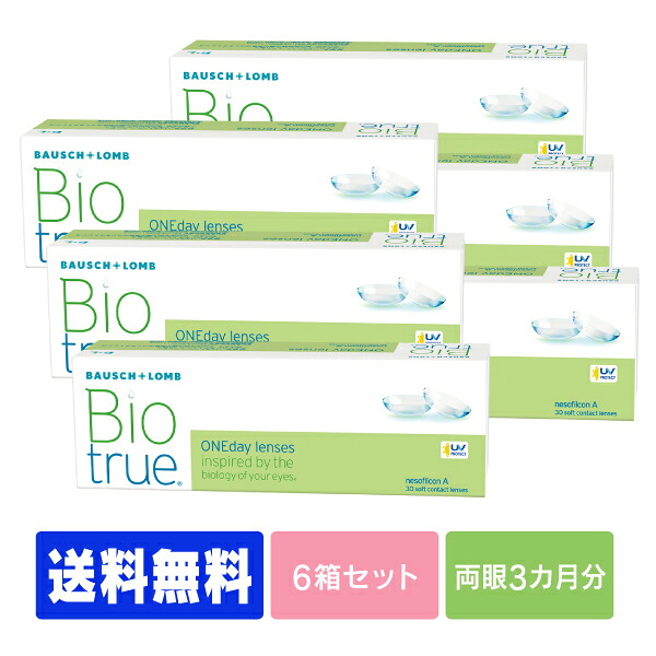 【処方せん不必要】 【貨物輸送無料】  バイオトゥルーワンデー 30枚容器に並べる 6箱仕掛ける  ( コンタクトレンズ 接点 1日使い捨て 一デー 1day ボシュロム バイオ bio 30枚 ３０枚      )