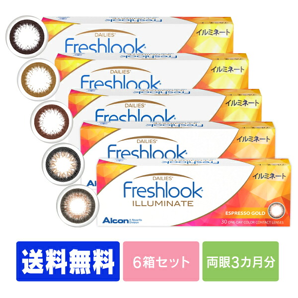 【処方せん不必要】 【貨物輸送無料】  生新しいルック デイリーズ イルミネート 30枚容器に並べる 6箱書き割り ( コンタクトレンズ 連絡 1日使い捨て 一デー 1day 日本アルコン デイリーズ       イルミネイト 倶楽部水晶体 )