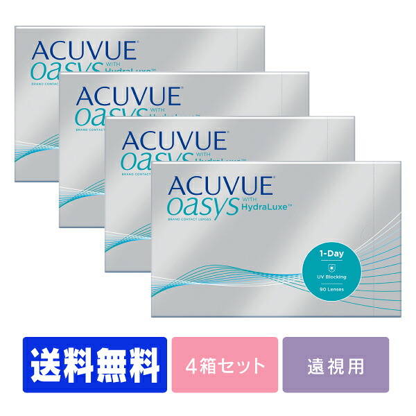 【貨物輸送無料】【老眼用】  ワンデーアキュビューオアシス 90枚容器に並べる 4箱仕掛ける (  1日使い捨て 一デー 1day ジョンソン ワンデーオアシス acuvue 90枚 ９０枚    オアシス 90枚 4箱 )