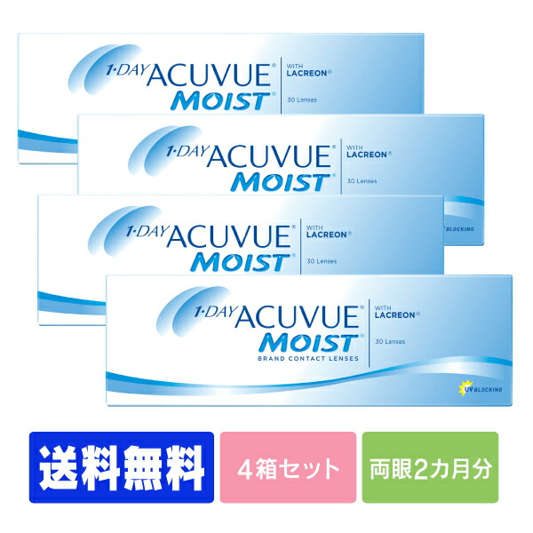 【送料無料】 ワンデーアキュビューモイスト 30枚パック 4箱セット ( コンタクトレンズ コンタクト 1日使い捨て ワンデー 1day ジョンソン モイスト acuvue 30枚 ３０枚 UVカット )