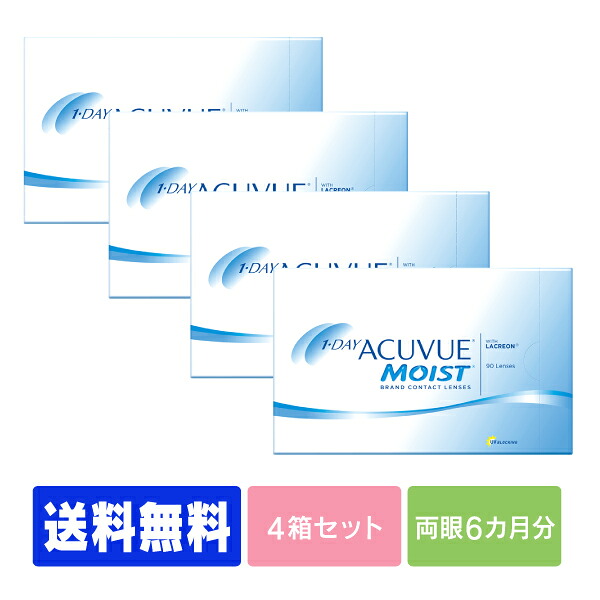 【貨物輸送無料】  ワンデーアキュビューモイスト 90枚風呂敷き包み 4箱仕掛ける (  1日使い捨て 壱デー 1day ジョンソン モイスト acuvue 90枚 ９０枚 UVとり捨てる    ジョンソン・挙げ句の果て・ジョンソン )