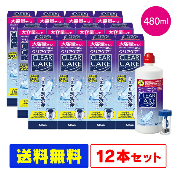 エーオーセプト せつ然たる世話をする 引き揚げ480ml × 12本仕掛ける ( コンタクトレンズ 連繋 洗浄液 ホンブルグ帽コンタクトレンズ  日本アルコン AOセプト ao  見合う エーオーセプト )