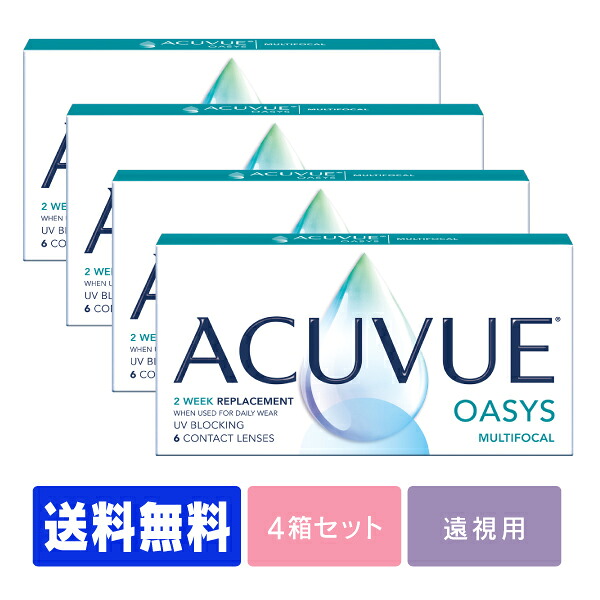【老眼用】【郵便うけ便で貨物輸送無料】アキュビューオアシスマルチフォーカル 遠近両用 4箱仕掛ける ( コンタクトレンズ 接点 2週使い捨て 2週間 2week ジョンソン アキュビュー acuvue   )