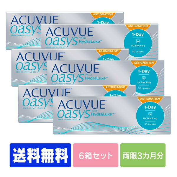 【送料無料】 ワンデーアキュビューオアシス乱視用 6箱セット ( 1日使い捨て ワンデー 1day ジョンソン モイスト acuvue UVカット )｜レンズファクトリー