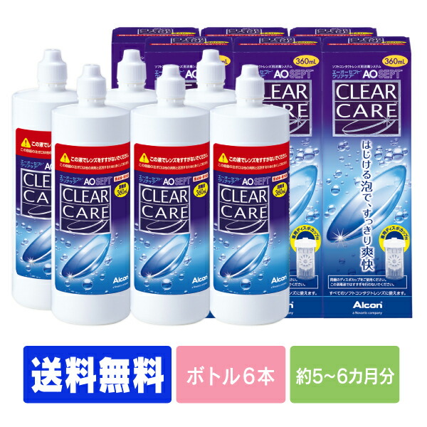 エーオーセプト クリアケア 4本 AC SEPT CLEAR CARE - 基礎化粧品