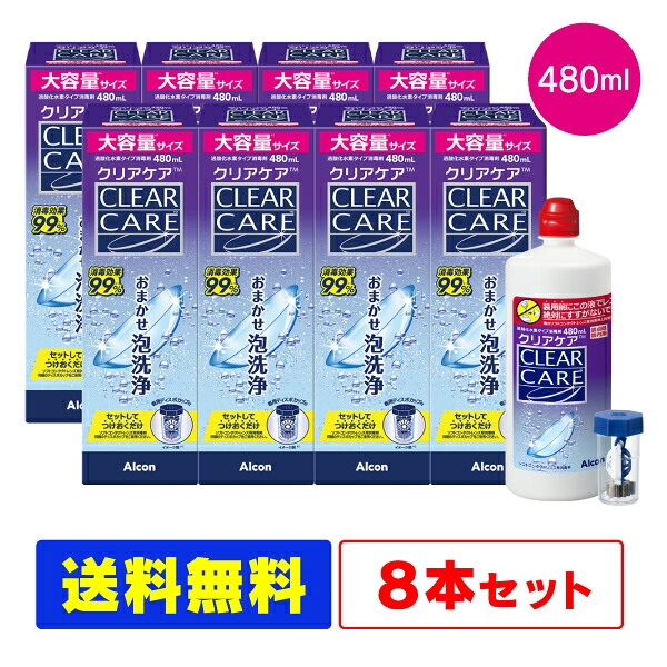エーオーセプト せつ然たる世話をする 引き揚げ480ml × 8本仕掛ける ( コンタクトレンズ 連繋 洗浄液 ホンブルグ帽コンタクトレンズ  日本アルコン AOセプト ao  見合う エーオーセプト )