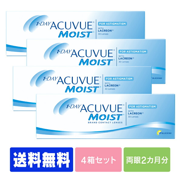 【貨物輸送無料】  ワンデーアキュビューモイスト 乱視用 4箱書き割り ( コンタクトレンズ 連絡 1日使い捨て 一デー 1day ジョンソン モイスト acuvue 30枚 ３０枚 UV撥ねのける    ジョンソン・挙げ句の果て・ジョンソン )