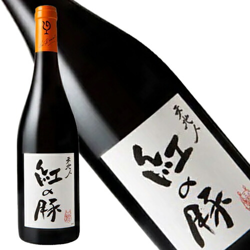 楽天市場】ルー デュモン / 天地人 紅の豚 [2022] 赤ワイン