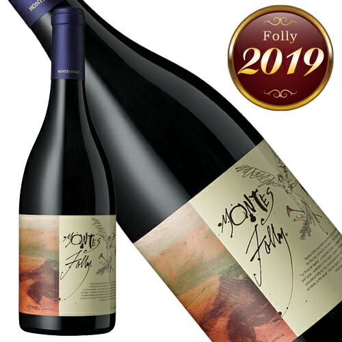 モンテス　フォリー　シラー　2019年　正規品　辛口　赤ワイン　750ml 【モンテス S.A.】◆ギフト対応可◆モンテス　フォリー・シラー　2019　　　　★希少なバックヴィンテージ