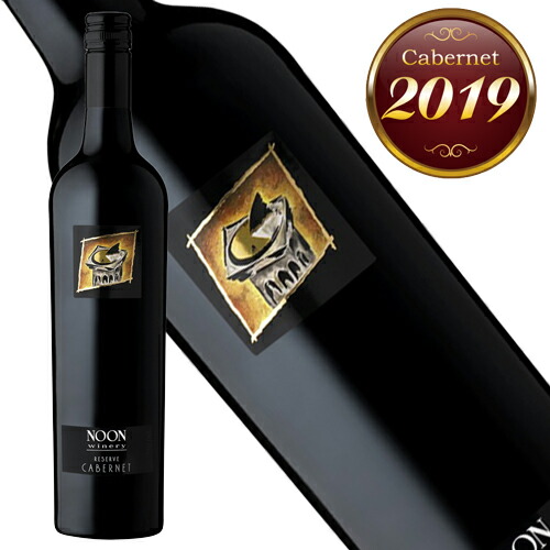 ヌーン ワイナリー ヌーン リザーブ カベルネ 2019年 正規品 辛口 赤ワイン 750ml 【ヌーン・ワイナリー】◆ギフト対応可◆ヌーン・ワイナリー・ヌーン・リザーブ・カベルネ 2019
