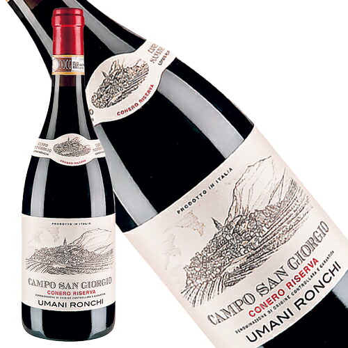 ウマニ　ロンキ　カンポ　サン　ジョルジョ　コーネロ　リゼルヴァ　2012年　正規品　辛口　赤ワイン　750ml【ウマニ・ロンキ】◆ギフト対応可◆ウマニ・ロンキ・カンポ・サン・ジョルジョ・コーネロ・リゼルヴァ　2012　　★希少なバックヴィンテージ